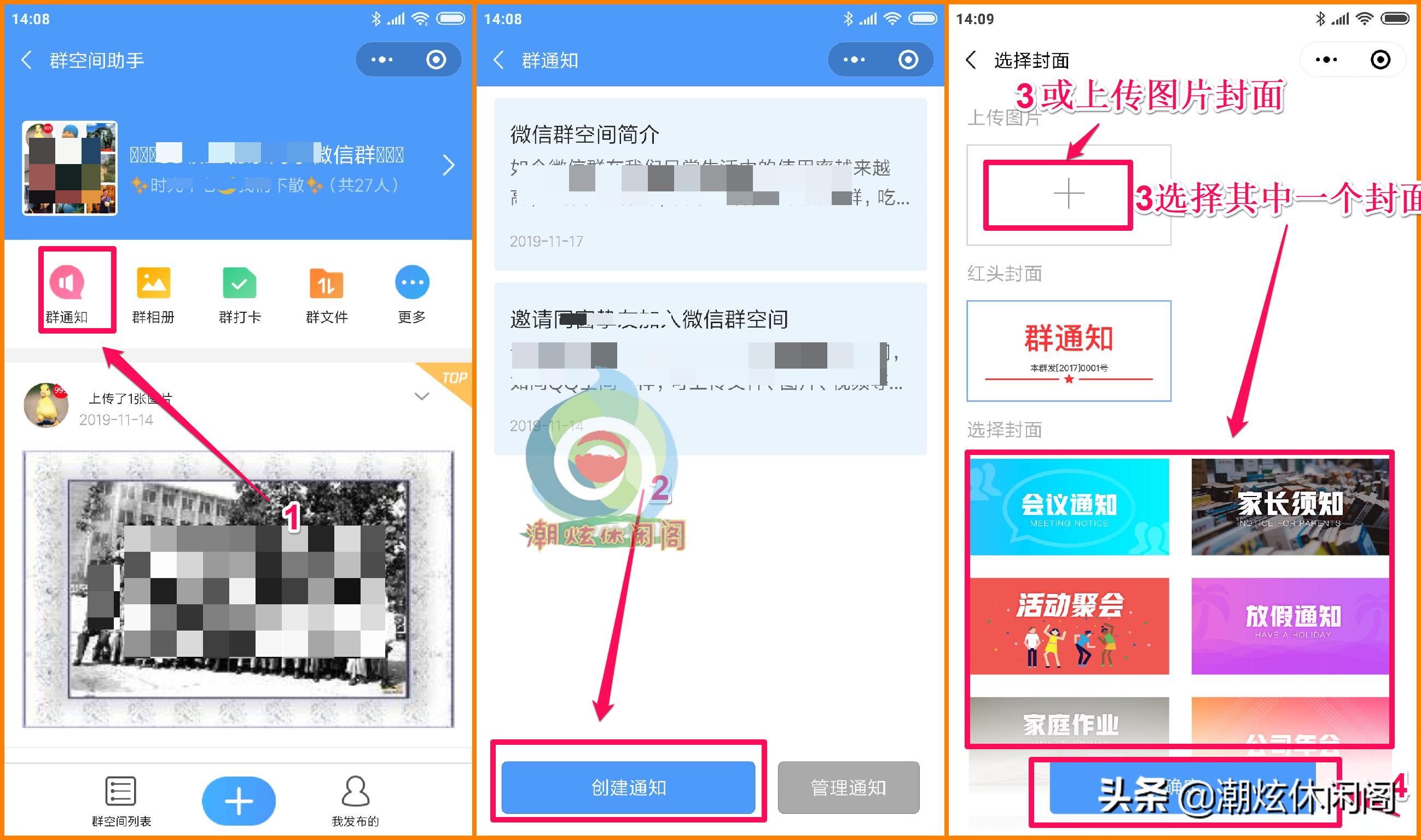微信群空间在哪里,如何创建微信群空间