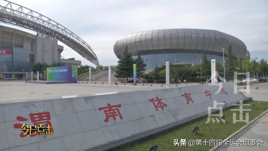 为全运加油助力,为全运喝彩为中国加油