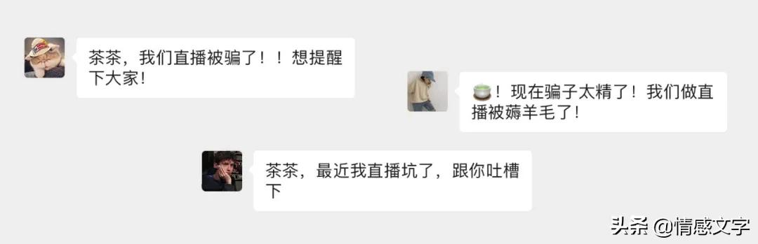 直播带货的十大骗术,直播带货拿佣金骗局