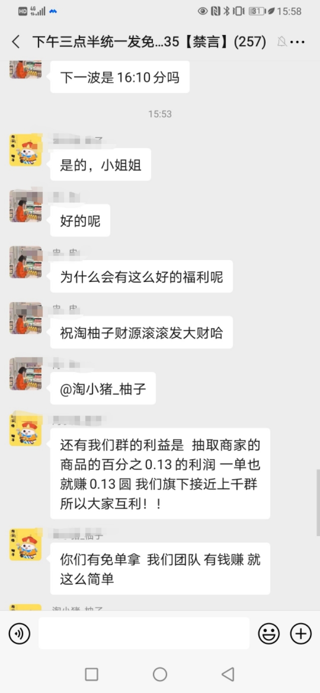 朋友介绍加微信买东西骗局,陌生人加微信送礼品什么骗局