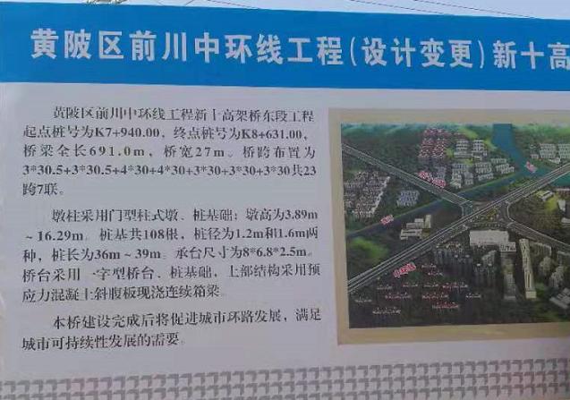 黄陂前川线最新进展,武汉黄陂前川中环线通车