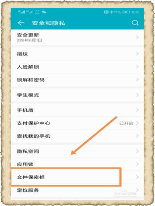 老年人保密柜,老年人学手机162讲