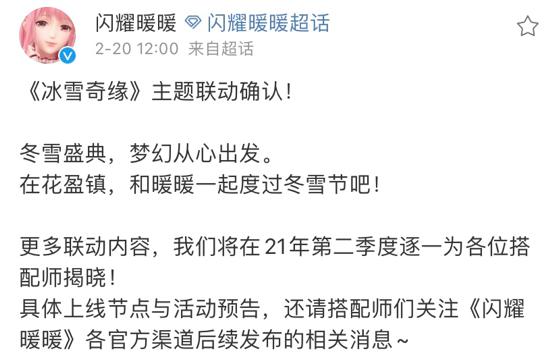 闪耀暖暖联动冰雪奇缘到底抽不抽,闪耀暖暖和冰雪奇缘联动的意思