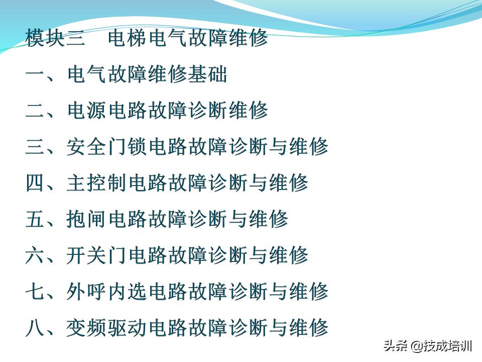 电梯的维修与保养,家用曳引电梯的维修与保养成本