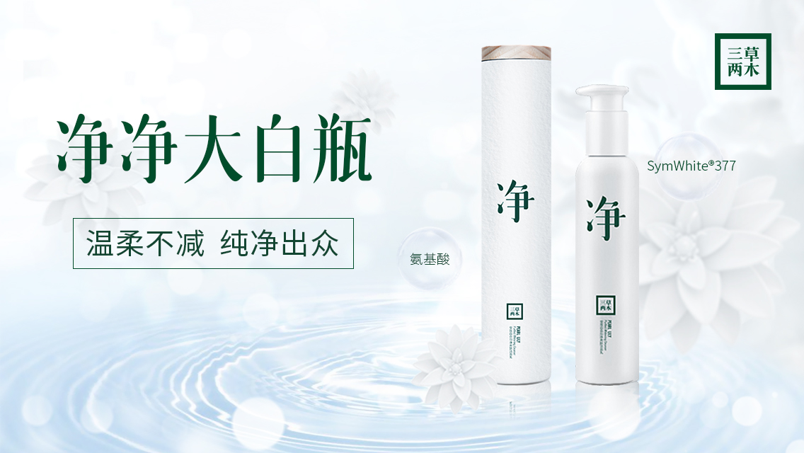 三草两木哪一款最好用,真实评测三草两木结果