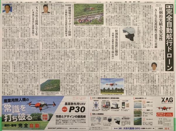 我国最好的农业无人机,中国农业无人机种田