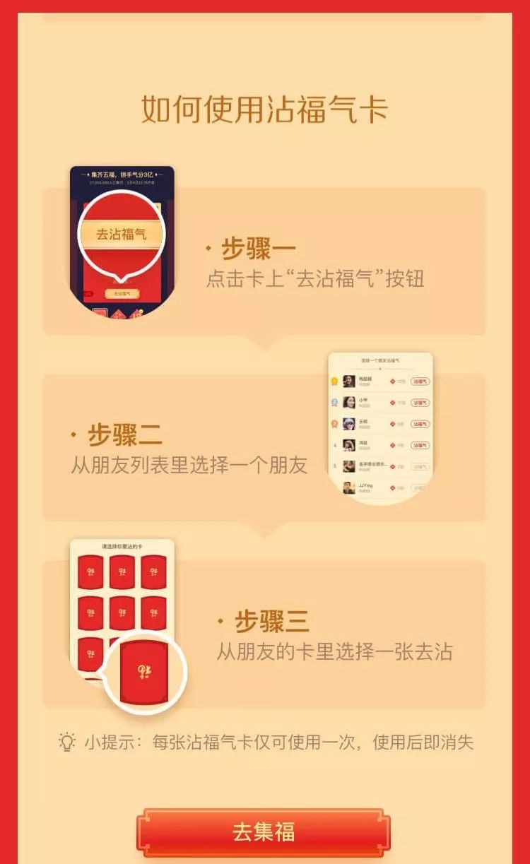 敬业福专用扫福图第七张,敬业福一张图能扫出多少福