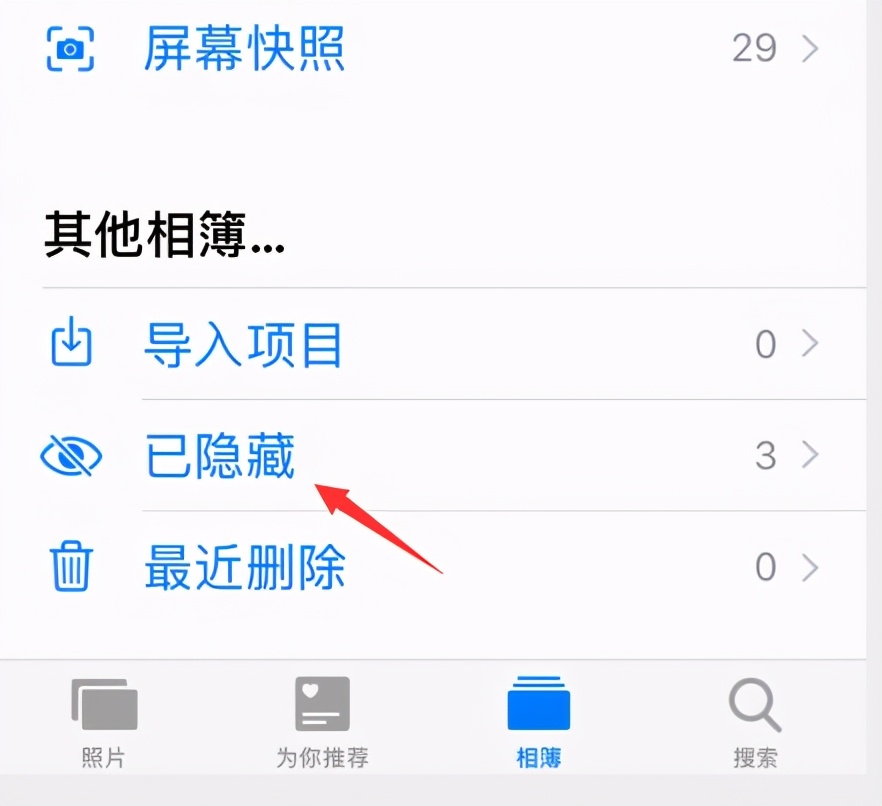 苹果手机怎么找出隐藏照片,苹果手机隐藏照片如何解锁