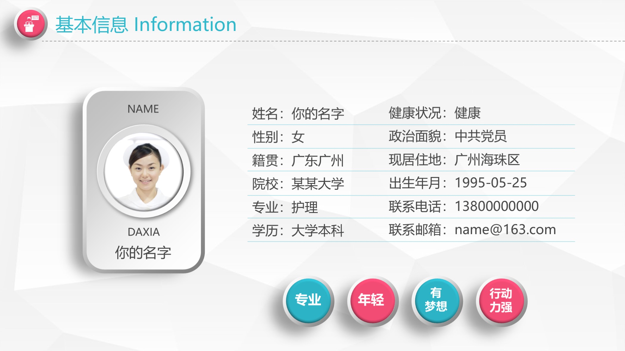 医生中级职称竞聘报告ppt,2022护士中级竞聘ppt模板