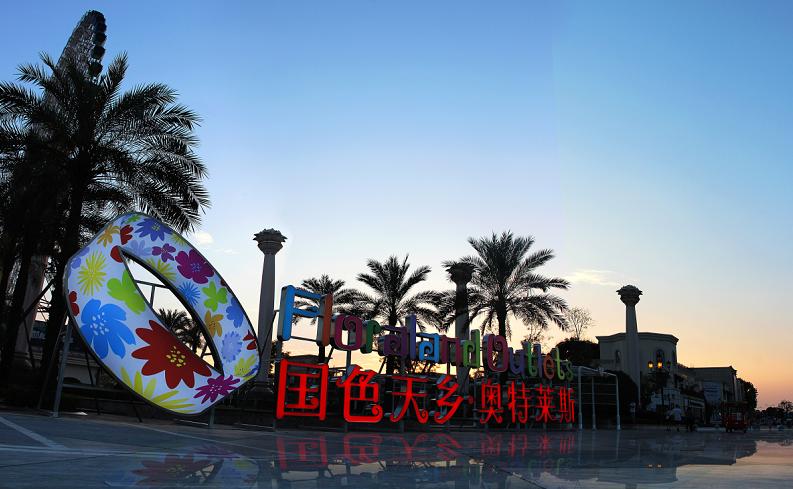 国色天乡乐园有哪些项目,国色天乡乐园项目视频