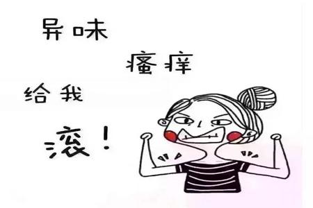 月经前白带增多是正常吗,月经期前白带增多正常吗