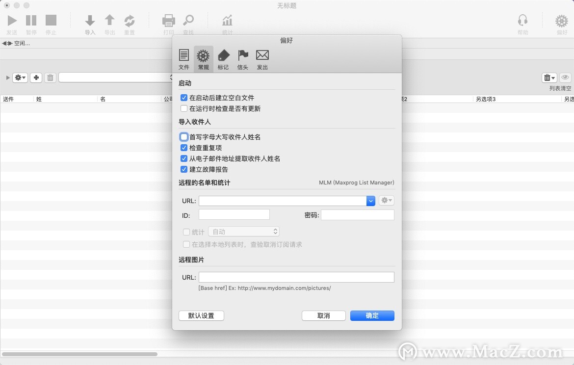 MaxBulkMailerforMac,邮件工具