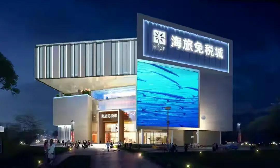 海南免税店买的东西怎么带回去,海南免税店官网app如何购物