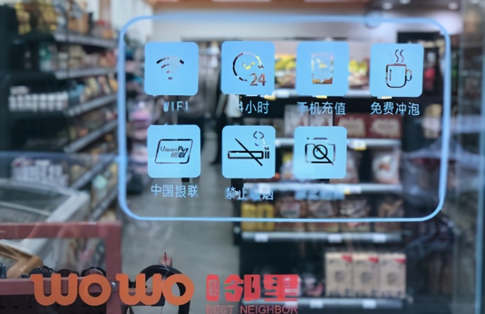 百世集团：旗下百世店加业务将停止运营，WOWO便利店正常