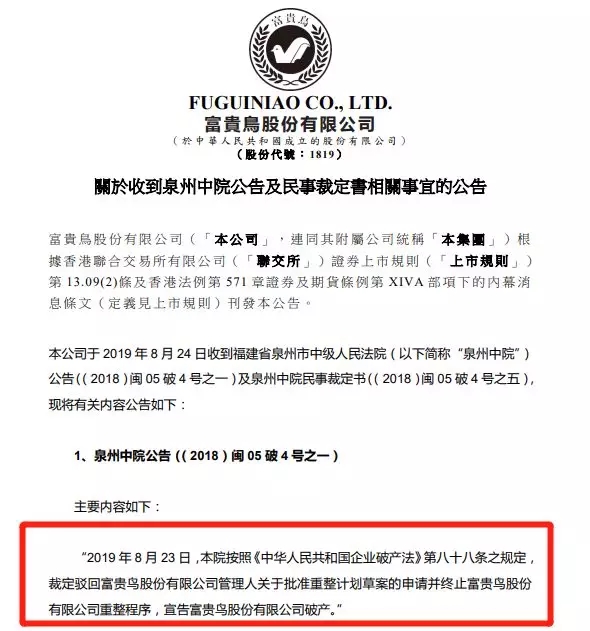 股价闪崩16%,股价闪崩7个跌停