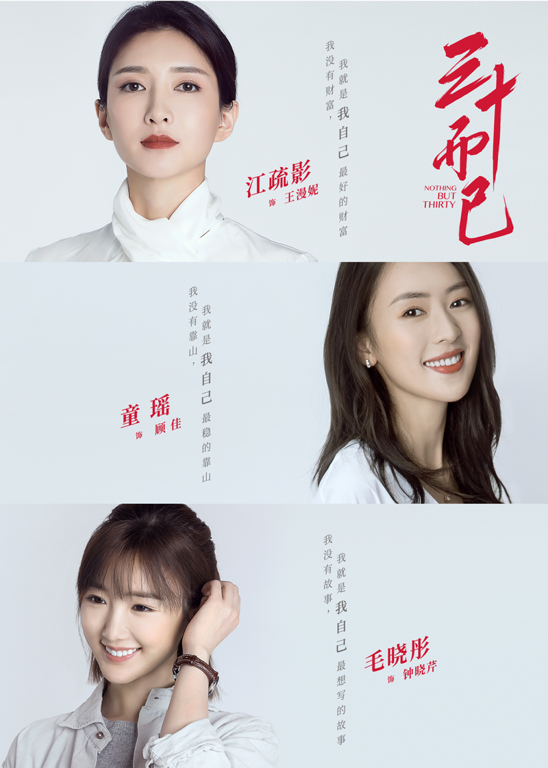 童瑶是顾佳吗,童瑶三十而已崩溃片段