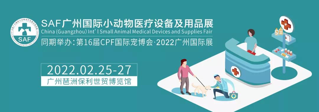 2023广州国际宠物用品博览会,第六届广州国际宠物展10月22-24日