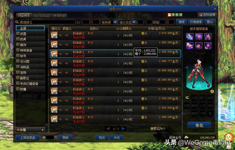 DNF:买礼包发愁没金币?这里白给上千W!搬砖奖励限时翻倍