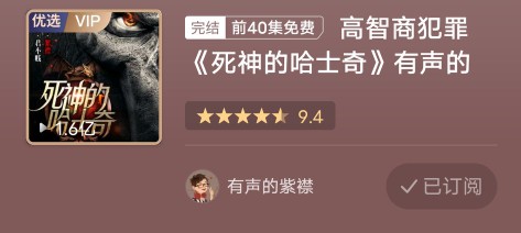 好听的有声小说推荐纯爱,好听有声书推荐言情