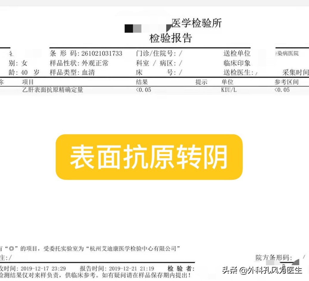 乙肝彻底治愈药物最新报告,乙肝治疗获得突破性治疗