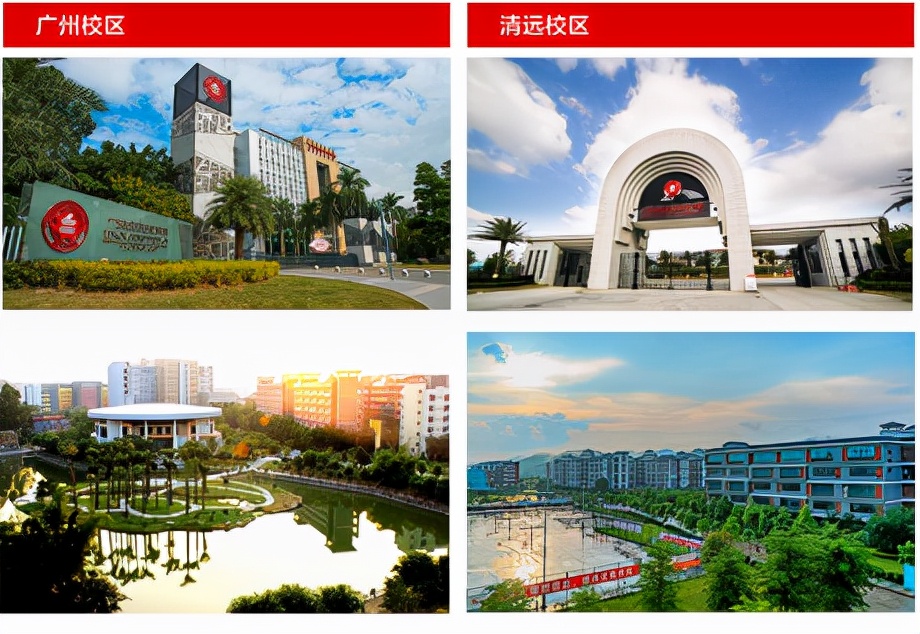 广东岭南职业技术学院上本科的人,广东岭南职业学院读成人大专好吗