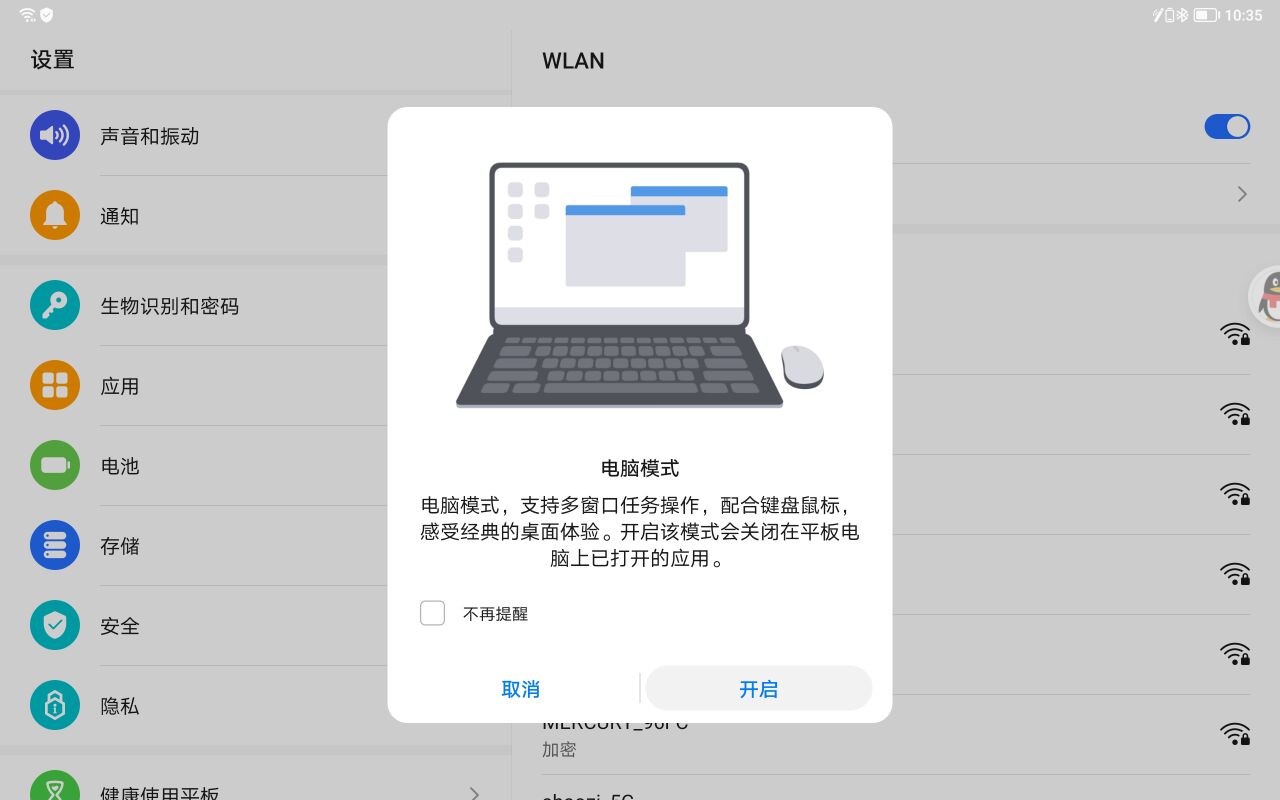 荣耀平板V7Pro到底如何，120Hz高刷打游戏居然不掉帧？