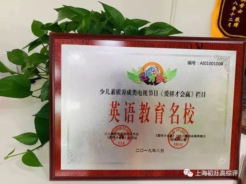 闵行公办TOP交大二附中喜报连连!幼小初高15年,贯通顶尖高校路