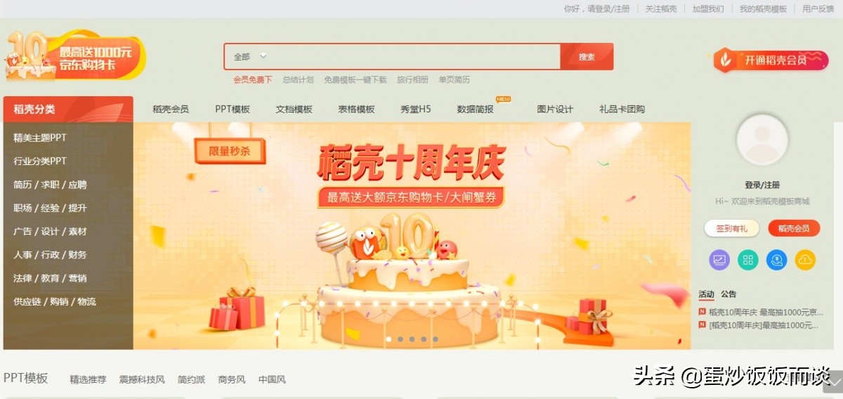 企业培训ppt模板免费下载网站,免费的ppt模板免费下载网站