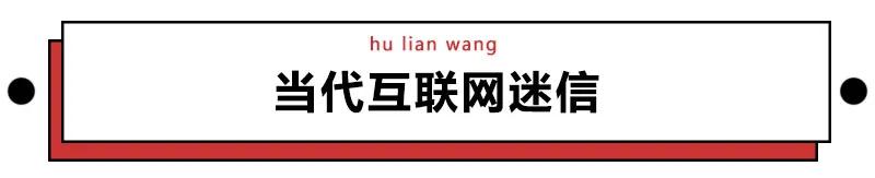 90后和00后迷信起来，比长辈们野多了
