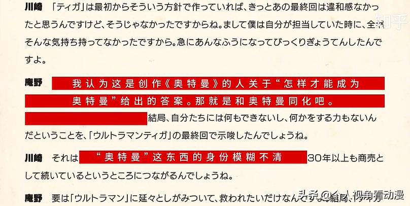 庵野秀明初代奥特曼故事,庵野秀明初代奥特曼皮套