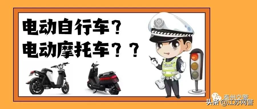 成都电动自行车跟电动摩托车区别,杭州电动自行车和电动摩托车区别