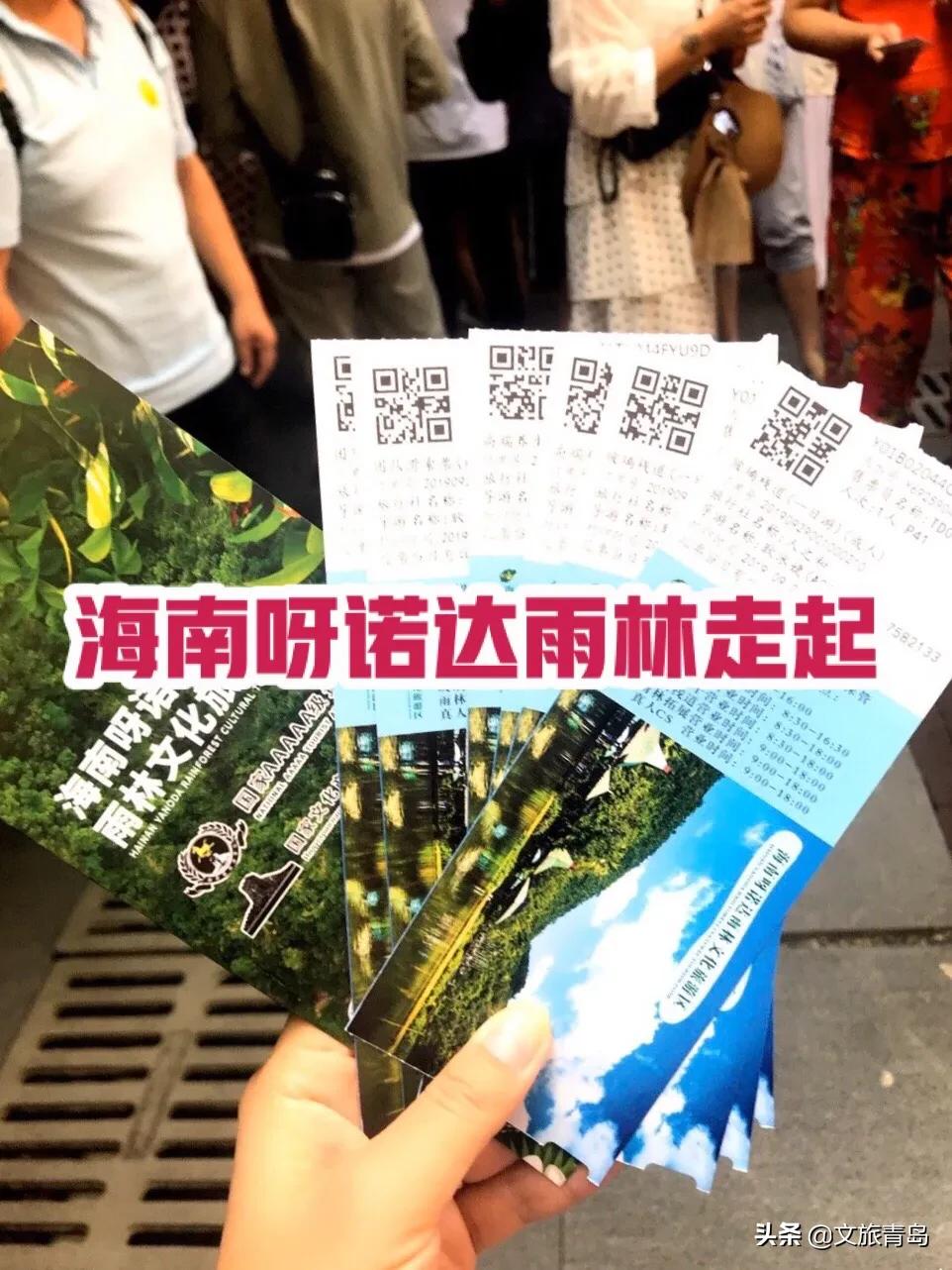 三亚呀诺达游玩攻略,三亚呀诺达好玩吗