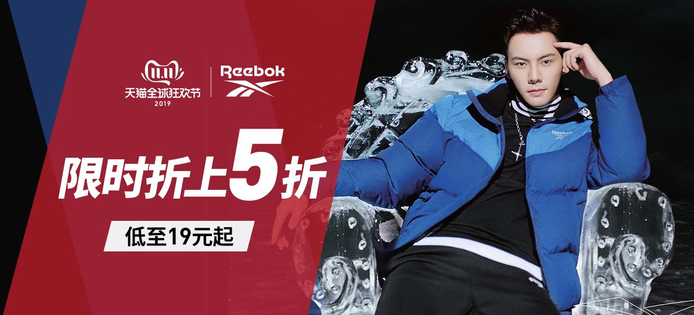 双十一护肤品神价购买下单图,reebok女鞋官方旗舰店