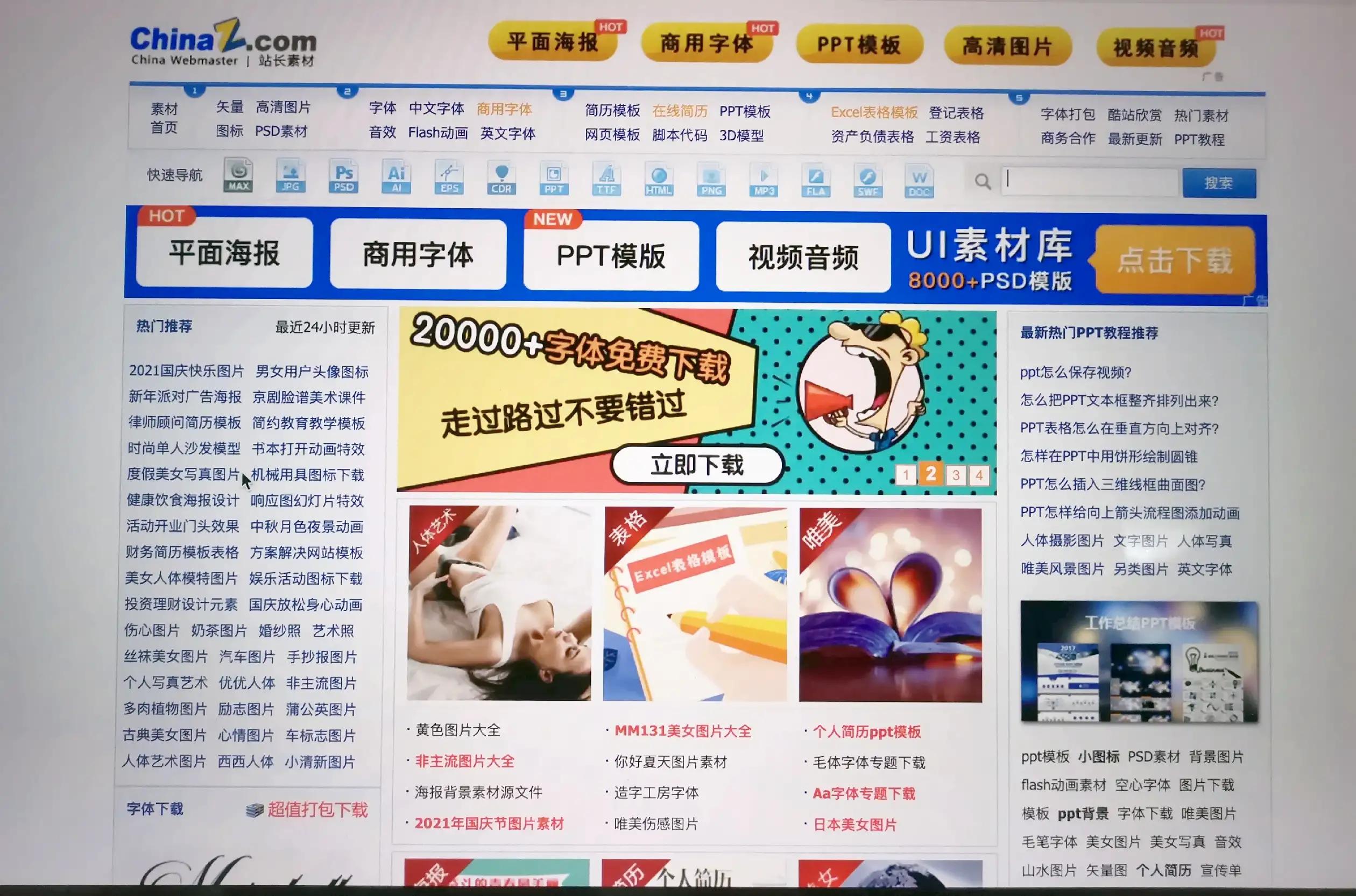 这12个可以帮助你赚钱的神仙的素材网站，你知道哪几个？