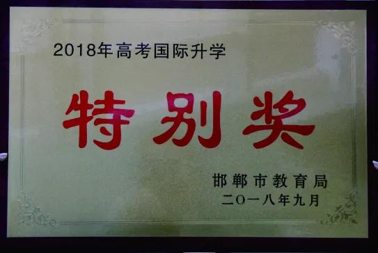 2022邯郸市第一中学本科率,邯郸中学2020年排名