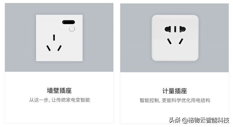 向日葵智能插座原理,智能插座原理