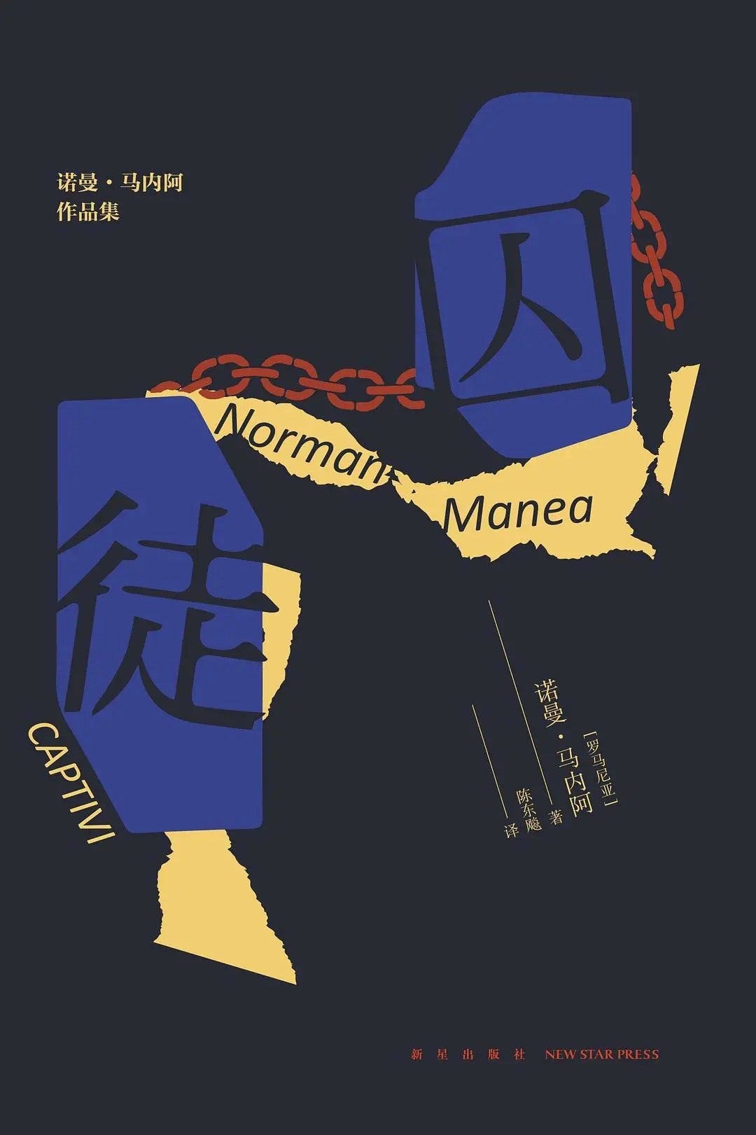 阅文·探照灯书评人好书9月提名书单，48本翻译新书入选（二）