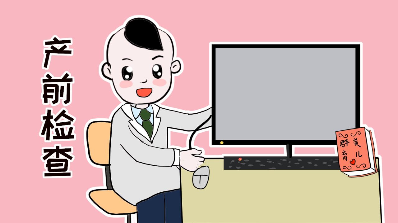 出月子不做产检可以吗,出月子没做措施会怀孕吗