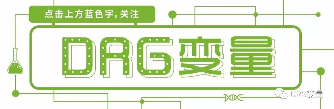 drg支付改革下医院如何控费,drg支付背景下公立医院运营管理