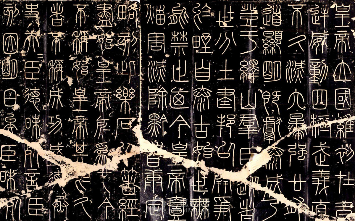 书法入门必须练的字,小篆书毛笔字书法入门教程