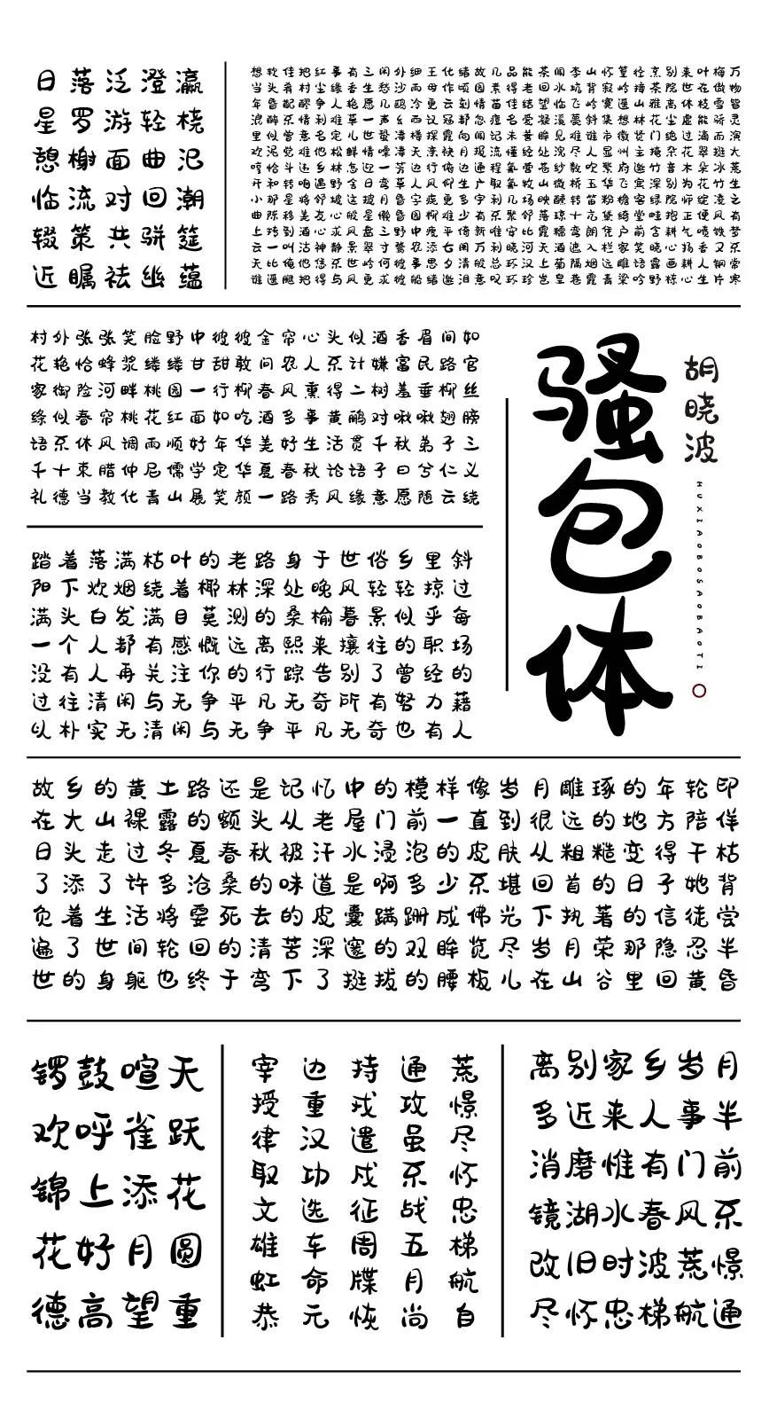 全字库字体可以商用吗,哪些字库免费商用