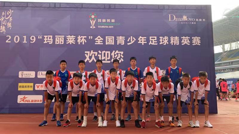 玛丽莱杯2018谁夺冠了,2022玛丽莱杯总决赛冠军