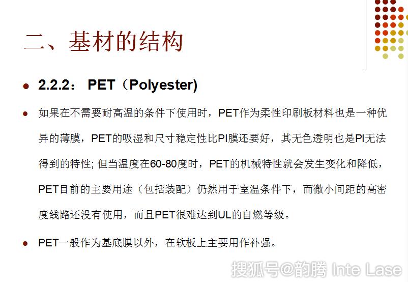 fpc单面板材料厚度规格,fpc软板提供什么资料