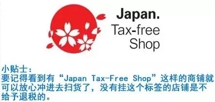 日本购物自己退税方式及流程,日本购物退税有几种方式