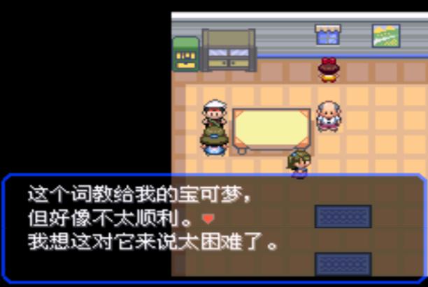 究极绿宝石5一周目攻略,口袋妖怪究极绿宝石4攻略二周目