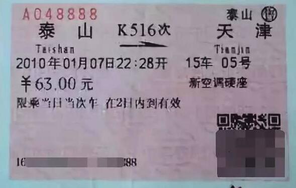 济铁2019春运将实现电子客票,告别纸质车票如何乘车?