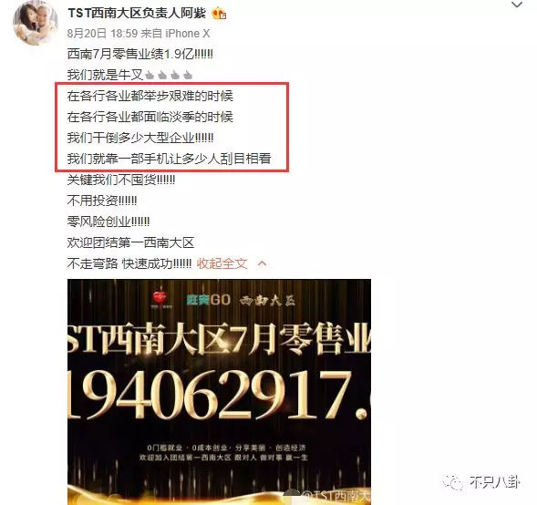 张庭夫妇还会做微商吗,张庭微商事件