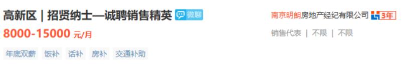 南京市程序员面试,程序员面试hr给不到合适薪资