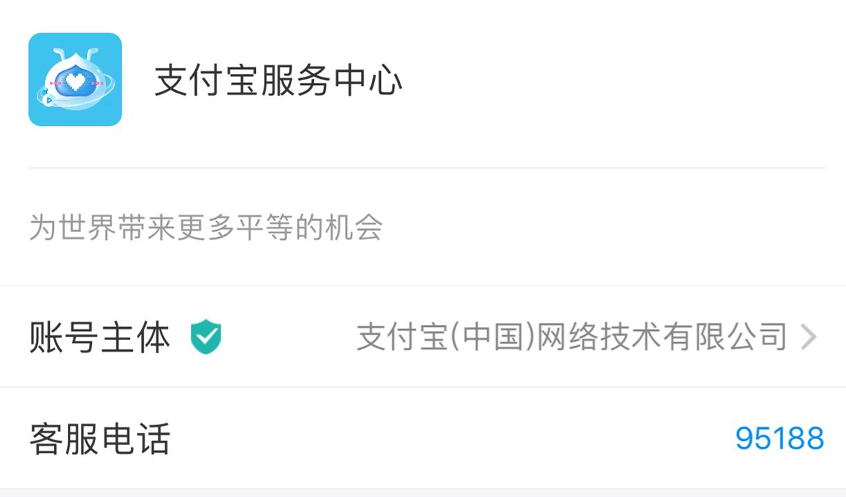 支付宝转错人怎么追回,支付宝转错账追回最快方法