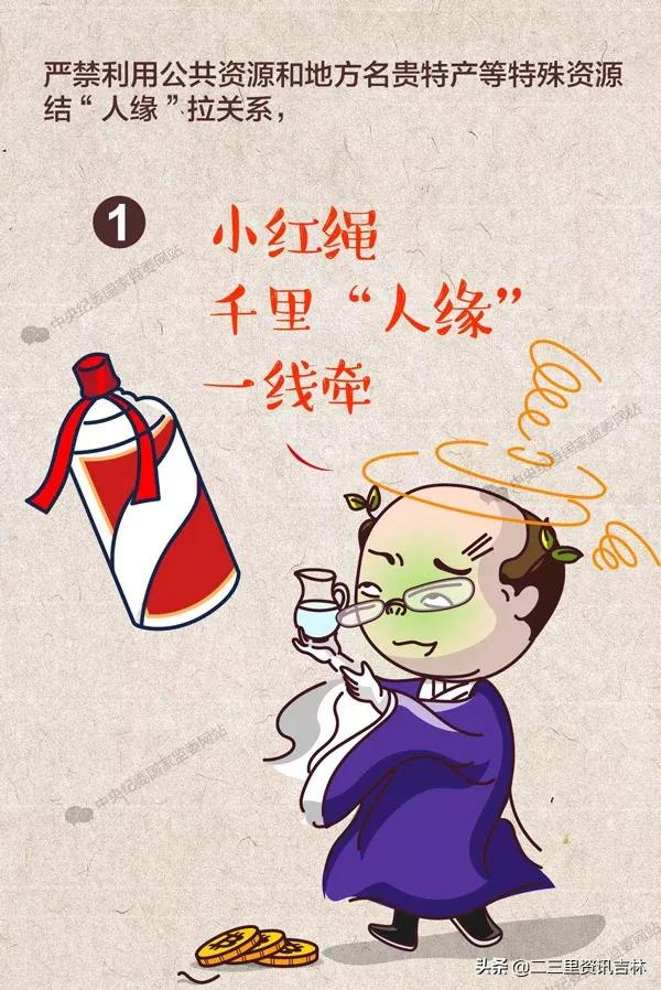 吉林市新闻今日头条,吉林省1月份新闻